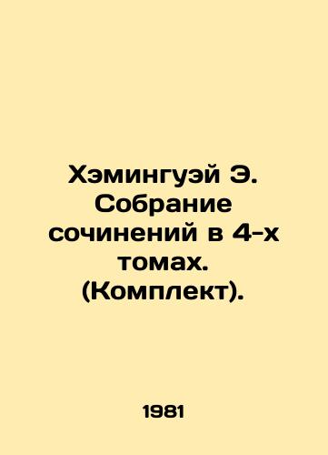 Kheminguey E. Sobranie sochineniy v 4-kh tomakh. (Komplekt)./Hemingway E. A collection of essays in 4 volumes. (Set). In Russian - landofmagazines.com
