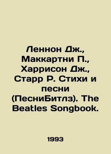 Lennon Dzh.,  Makkartni, Kharrison Dzh.,  Starr R. Stikhi i pesni (PesniBitlz). The Beatles Songbook./Lennon J.,  McCartney, Harrison J.,  Starr R. Poems and Songs (The Beatles Songbook). In Russian - landofmagazines.com