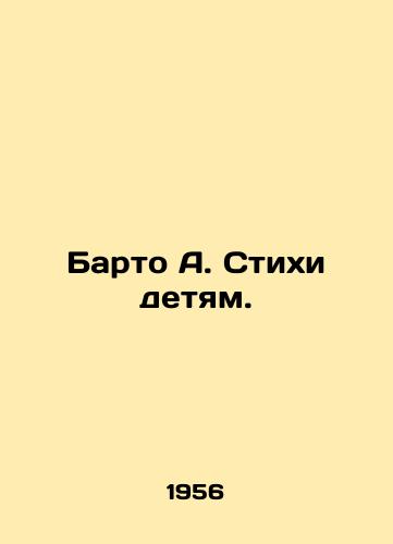 Barto A. Stikhi detyam./Barto A. Poems to Children. In Russian - landofmagazines.com