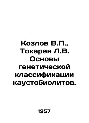 Kozlov V.,  Tokarev L.V. Osnovy geneticheskoy klassifikatsii kaustobiolitov./Kozlov V.,  Tokarev L.V. Fundamentals of genetic classification of caustobiolites. In Russian - landofmagazines.com