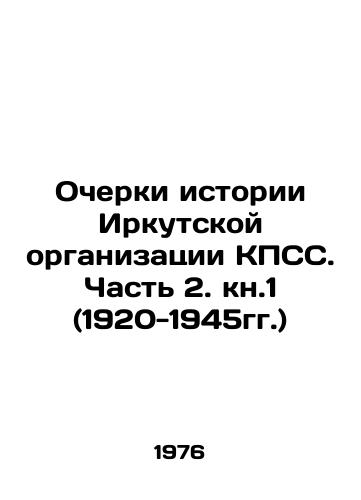 Ocherki istorii Irkutskoy organizatsii KPSS. Chast 2. kn.1 (1920-1945gg.)/Essays on the History of the Irkutsk Organization of the CPSU. Part 2 of Book 1 (1920-1945) In Russian - landofmagazines.com