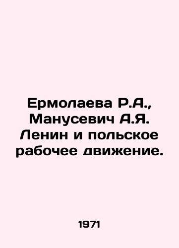 Ermolaeva R.A.,  Manusevich A.Ya. Lenin i polskoe rabochee dvizhenie./R.A. Ermolayeva, A.I. Manusevich Lenin and the Polish Workers Movement. In Russian - landofmagazines.com