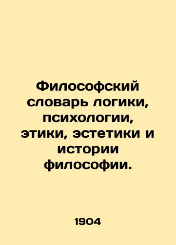 Filosofskiy slovar logiki, psikhologii, etiki, estetiki i istorii filosofii./Philosophical Dictionary of Logic, Psychology, Ethics, Aesthetics, and the History of Philosophy. In Russian - landofmagazines.com