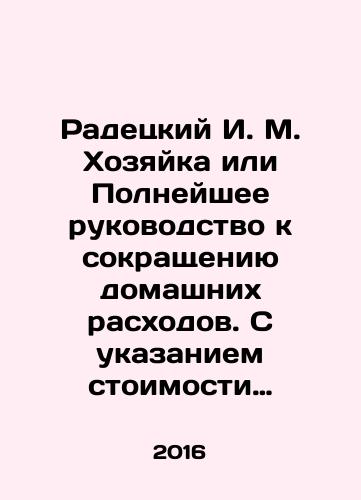 Radetskiy I. M. Khozyayka ili Polneyshee rukovodstvo k sokrashcheniyu domashnikh raskhodov. S ukazaniem stoimosti kazhdogo blyuda./Radetsky I. M. Hostess or a Complete Guide to Reducing Household Expenses In Russian - landofmagazines.com