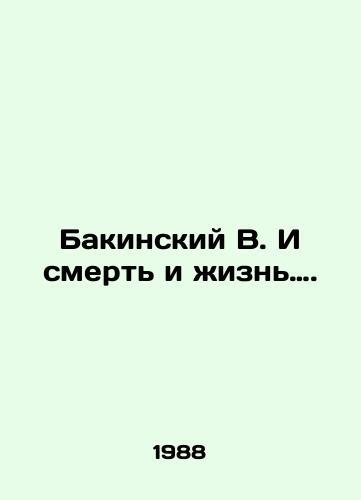 Bakinskiy V. I smert i zhizn…./ Baku Q. And Death and Life. In Russian - landofmagazines.com