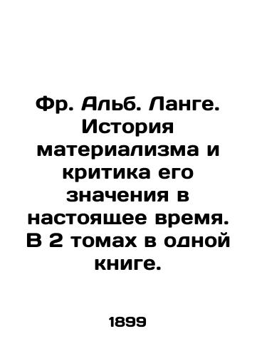 Fr. Alb. Lange. Istoriya materializma i kritika ego znacheniya v nastoyashchee vremya. V 2 tomakh v odnoy knige./Fr. Alb. Lange. History of materialism and a critique of its present meaning. In two volumes in one book. In Russian - landofmagazines.com