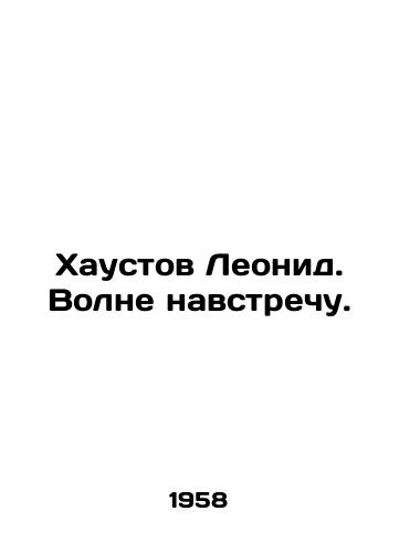 Khaustov Leonid. Volne navstrechu./Leonid Haustov In Russian - landofmagazines.com