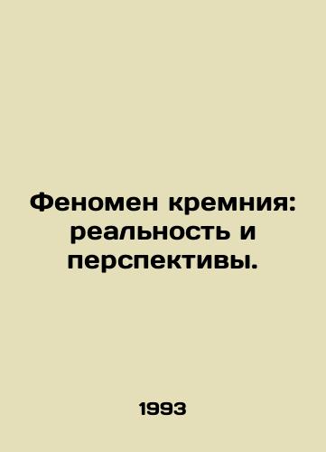 Fenomen kremniya: realnost i perspektivy./The Silicon Phenomenon: Reality and Prospects. In Russian - landofmagazines.com
