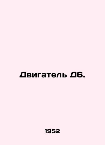 Dvigatel D6./Engine D6. In Russian - landofmagazines.com