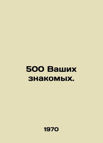 500 Vashikh znakomykh./500 people you know. In Russian - landofmagazines.com