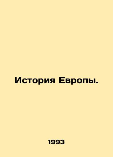 Istoriya Evropy./History of Europe. In Russian - landofmagazines.com