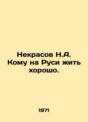 Nekrasov N.A. Komu na Rusi zhit khorosho./Nekrasov N.A. Who in Russia can live well? In Russian - landofmagazines.com