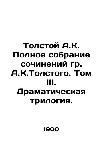 Tolstoy A.K. Polnoe sobranie sochineniy gr. A.K.Tolstogo. Tom III. Dramaticheskaya trilogiya./Tolstoy A.K. A Complete Collection of Works by Mr. A.K. Tolstoy. Volume III. A Dramatic Trilogy. In Russian - landofmagazines.com