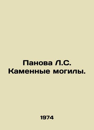 Panova L.S. Kamennye mogily./Panova L.S. Stone Graves. In Russian - landofmagazines.com