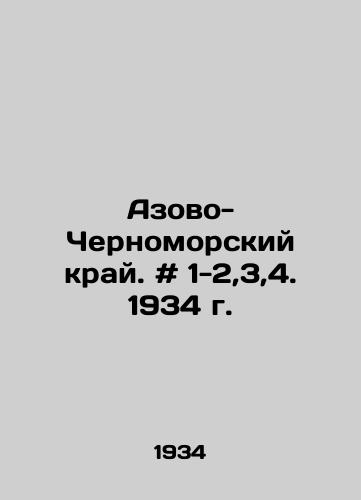 Azovo-Chernomorskiy kray. # 1-2,3,4. 1934 g./Azov-Chernomorsky Krai. # 1-2,3,4. 1934. In Russian - landofmagazines.com