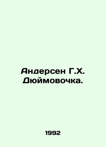 Andersen G.Kh. Dyuymovochka./Andersen G. H. Inch. In Russian - landofmagazines.com