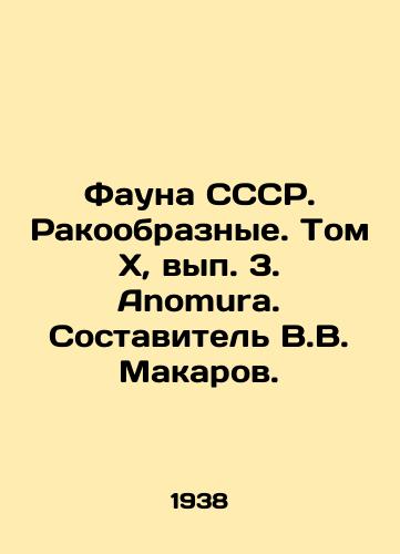 Fauna SSSR. Rakoobraznye. Tom X, vyp. 3. Anomura. Sostavitel V.V. Makarov./Fauna of the USSR. Crustacean. Volume X, Volume 3. Anomura. Compiled by V.V. Makarov. In Russian - landofmagazines.com