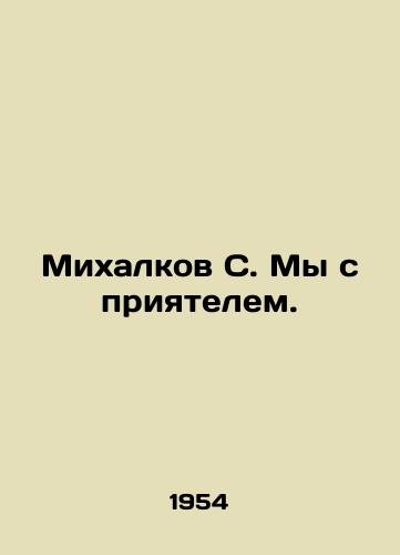 Mikhalkov S. My s priyatelem./Mikhalkov S. My friend and I. In Russian - landofmagazines.com