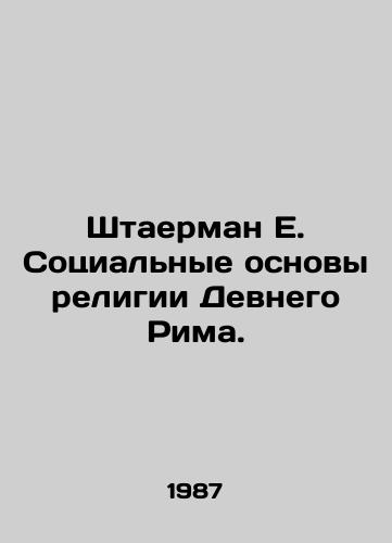 Shtaerman E. Sotsialnye osnovy religii Devnego Rima./Steerman E. The Social Foundations of the Religion of Virgin Rome. In Russian - landofmagazines.com