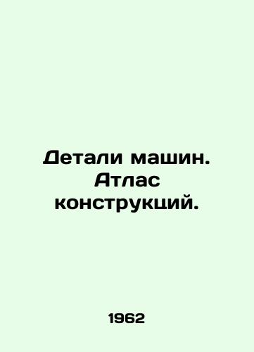 Detali mashin. Atlas konstruktsiy./Machine Parts. Atlas of Structures. In Russian - landofmagazines.com