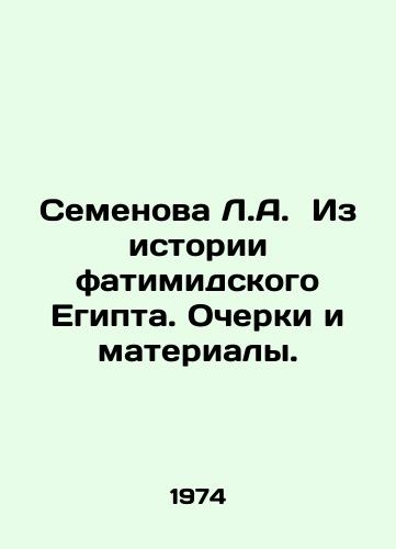 Semenova L.A. Iz istorii fatimidskogo Egipta. Ocherki i materialy./Semyonova L.A. From the History of Fatimid Egypt. Essays and Materials. In Russian - landofmagazines.com
