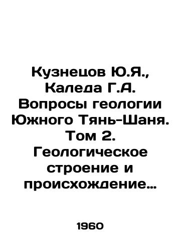 Kuznetsov Yu.Ya.,  Kaleda G.A. Voprosy geologii Yuzhnogo Tyan-Shanya. Tom 2. Geologicheskoe stroenie i proiskhozhdenie relefa Yugo-vostochnoy fergany, Devonskie otlozheniya Yuzhnoy Fergany./Kuznetsov Y.Y.,  Kaleda G.A. Issues of Geology of Southern Tien Shan. Volume 2. Geological Structure and Origins of the Relief of Southeast Fergana, Devon Sediments of Southern Fergana. In Russian - landofmagazines.com