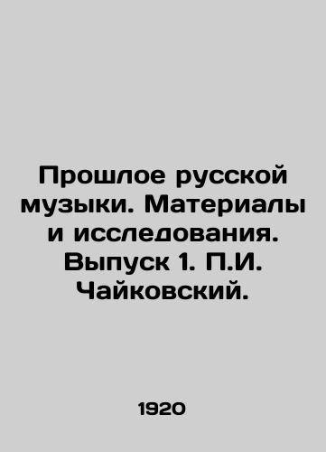 Proshloe russkoy muzyki. Materialy i issledovaniya. Vypusk 1. g. Chaykovskiy./The Past of Russian Music. Materials and Research. Issue 1. g. Tchaikovsky. In Russian - landofmagazines.com