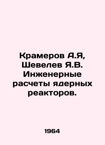 Kramerov A.Ya, Shevelev Ya.V. Inzhenernye raschety yadernykh reaktorov./Kramerov A.Ya, Shevelev Ya. Engineering calculations of nuclear reactors. In Russian - landofmagazines.com