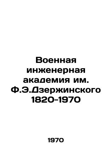 Voennaya inzhenernaya akademiya im. F.E.Dzerzhinskogo 1820-1970/F.E.Dzerzhinsky Military Engineering Academy 1820-1970 In Russian - landofmagazines.com