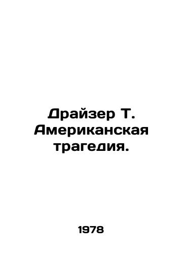 Drayzer T. Amerikanskaya tragediya./Dreiser T. American Tragedy. In Russian - landofmagazines.com