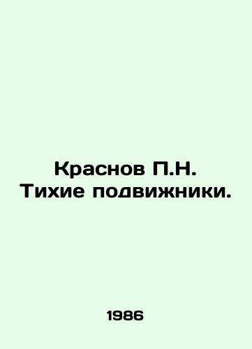 Krasnov N. Tikhie podvizhniki./Krasnov N. Silent ascetics. In Russian - landofmagazines.com