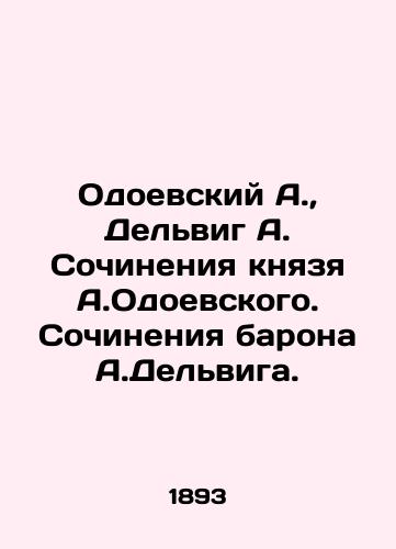 Odoevskiy A.,  Delvig A. Sochineniya knyazya A.Odoevskogo. Sochineniya barona A.Delviga./A. Odoevsky, A. Delvig. Works by Prince A. Odoevsky. Works by Baron A. Delviga. In Russian - landofmagazines.com