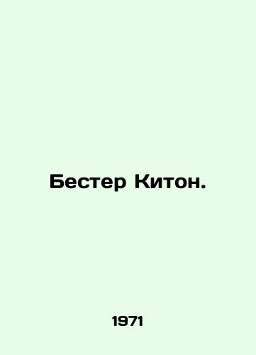 Bester Kiton./Bester Keaton. In Russian - landofmagazines.com