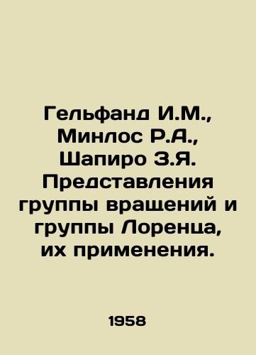 Gelfand I.M.,  Minlos R.A.,  Shapiro Z.Ya. Predstavleniya gruppy vrashcheniy i gruppy Lorentsa, ikh primeneniya./Gelfand I.M.,  Minlos R.A.,  Shapiro Z.I. Representation of the rotation group and the Lorenz group, their application. In Russian - landofmagazines.com