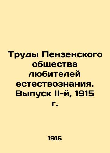 Trudy Penzenskogo obshchestva lyubiteley estestvoznaniya. Vypusk II-y, 1915 g./Proceedings of the Penza Society of Natural Science Amateurs. Issue II, 1915 In Russian - landofmagazines.com