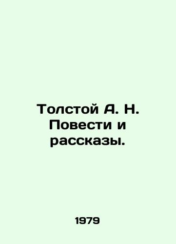 Tolstoy A. N. Povesti i rasskazy./Tolstoy A. N. Stories and Stories. In Russian - landofmagazines.com