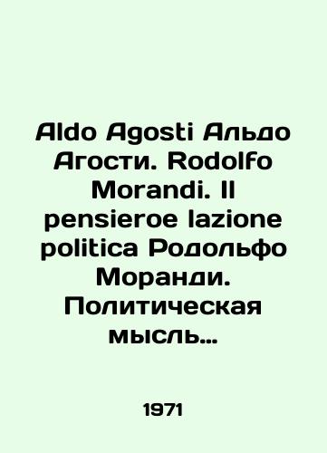 Aldo Agosti Aldo Agosti. Rodolfo Morandi. Il pensieroe lazione politica Rodolfo Morandi. Politicheskaya mysl i deystvie na italyanskom yazyke/Aldo Agosti Aldo Agosti. Rodolfo Morandi. Il pensieroe lazione politica Rodolfo Morandi. Political thought and action in Italian In Russian - landofmagazines.com