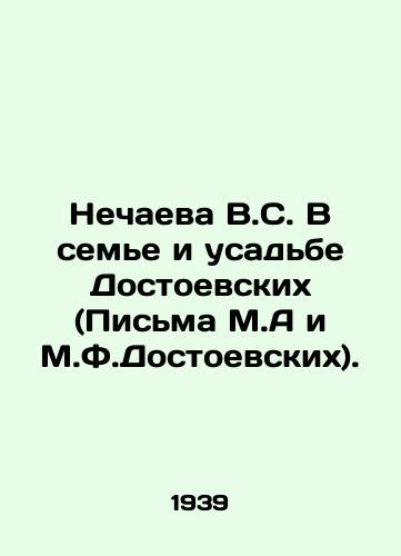 Nechaeva V.S. V seme i usadbe Dostoevskikh (Pisma M.A i M.F.Dostoevskikh)./Nechaeva V.S. In the Dostoevsky Family and Manor (Letters by M.A. and M.F. Dostoevsky). In Russian - landofmagazines.com
