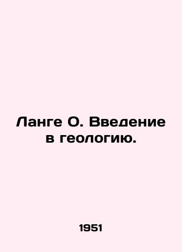 Lange O. Vvedenie v geologiyu./Lange O. An introduction to geology. In Russian - landofmagazines.com
