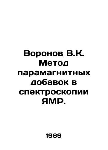 Voronov V.K. Metod paramagnitnykh dobavok v spektroskopii YaMR./V.K. Voronov method of paramagnetic additives in NMR spectroscopy. In Russian - landofmagazines.com