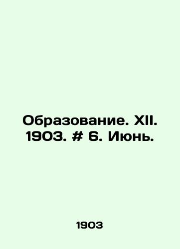 Obrazovanie. XII. 1903. # 6. Iyun./Education. XII. 1903. # 6. June. In Russian - landofmagazines.com