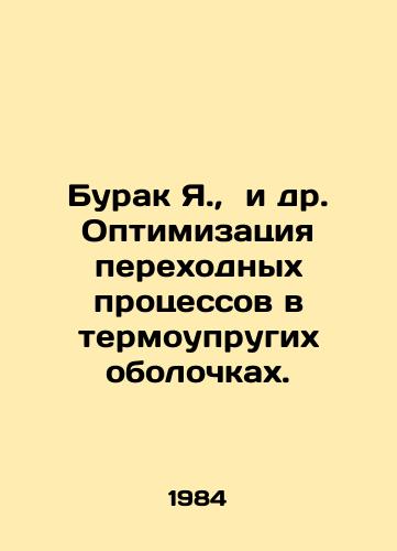 Burak Ya.,  i dr. Optimizatsiya perekhodnykh protsessov v termouprugikh obolochkakh./Burak Ya.,  et al. Optimization of transient processes in thermoelastic casings. In Russian - landofmagazines.com