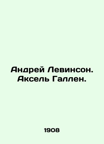 Andrey Levinson. Aksel Gallen./Andrew Levinson. Axel Gallen. In Russian - landofmagazines.com