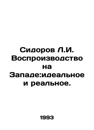 Sidorov L.I. Vosproizvodstvo na Zapade:idealnoe i realnoe./Sidorov L.I. Reproduction in the West: the ideal and the real. In Russian - landofmagazines.com