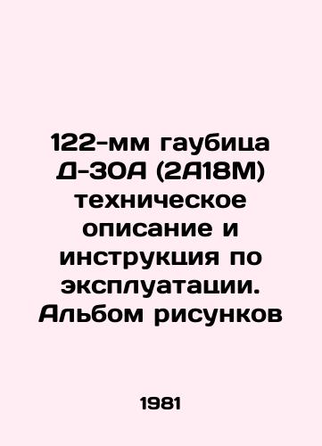 122-mm gaubitsa D-30A (2A18M) tekhnicheskoe opisanie i instruktsiya po ekspluatatsii. Albom risunkov/122mm howitzer D-30A (2A18M) technical description and instructions for use. Drawing album In Russian - landofmagazines.com