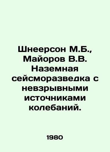 Shneerson M.B.,  Mayorov V.V. Nazemnaya seysmorazvedka s nevzryvnymi istochnikami kolebaniy./Shneerson M.B.,  Mayorov V.V. Surface seismic survey with non-explosive sources of oscillation. In Russian - landofmagazines.com