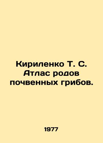 Kirilenko T. S. Atlas rodov pochvennykh gribov./Kirilenko T. S. Atlas of Soil Mushroom Generations. In Russian - landofmagazines.com