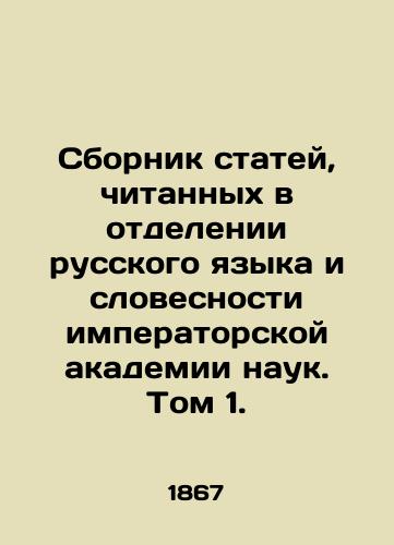 Sbornik statey, chitannykh v otdelenii russkogo yazyka i slovesnosti imperatorskoy akademii nauk. Tom 1./Compilation of articles read in the Department of Russian Language and Literature of the Imperial Academy of Sciences. Volume 1. In Russian - landofmagazines.com