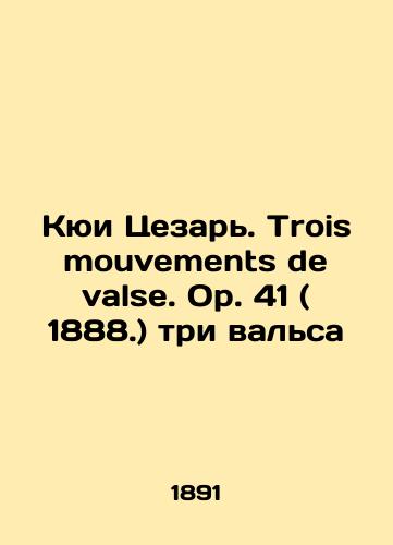 Kyui Tsezar. Trois mouvements de valse. Op. 41 ( 1888.) tri valsa /Cuy Caesar. Trois mouvements de valse. Op. 41 (1888.) three waltzes In Russian - landofmagazines.com