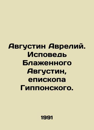 Avgustin Avreliy. Ispoved Blazhennogo Avgustin, episkopa Gipponskogo./Augustine Aurelius. Confession of the Blessed Augustine, Bishop of Hippon. In Russian - landofmagazines.com